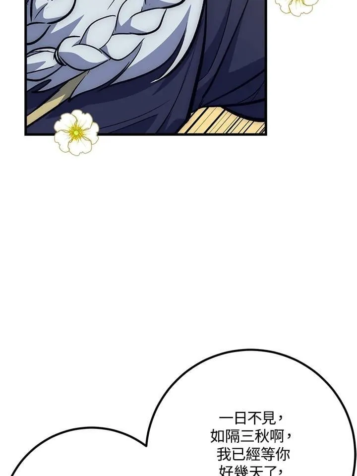 第63话 第9页