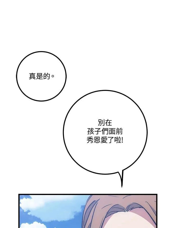 第63话 第11页