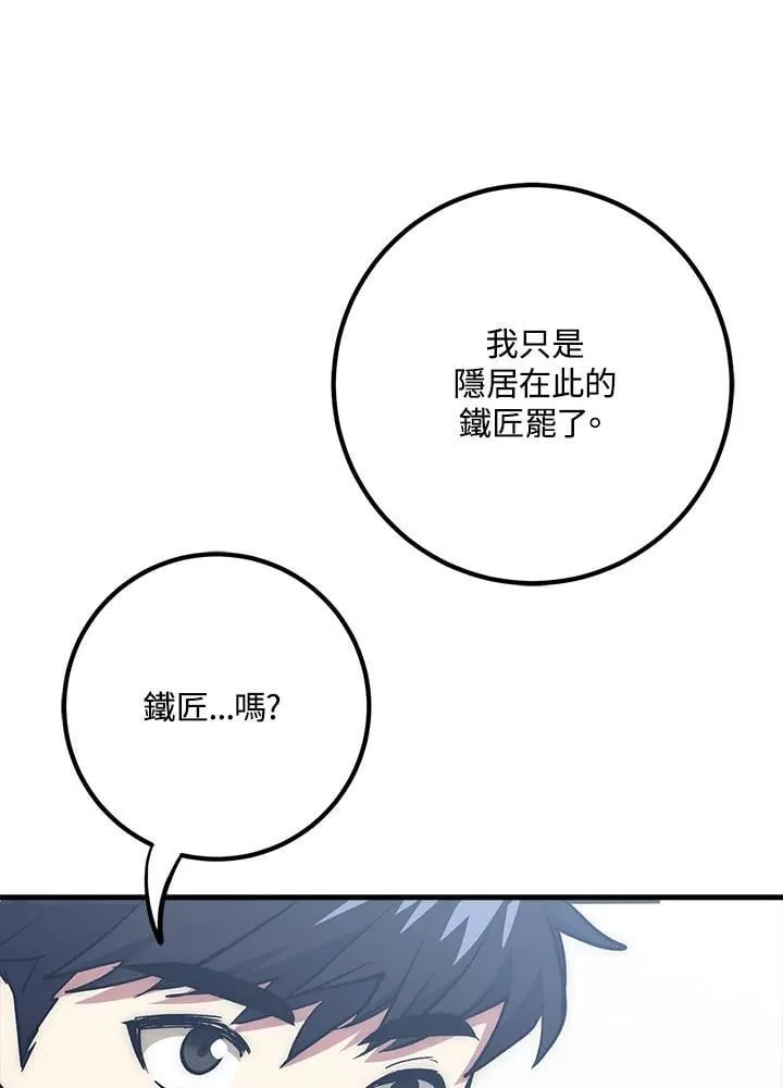 第63话 第20页