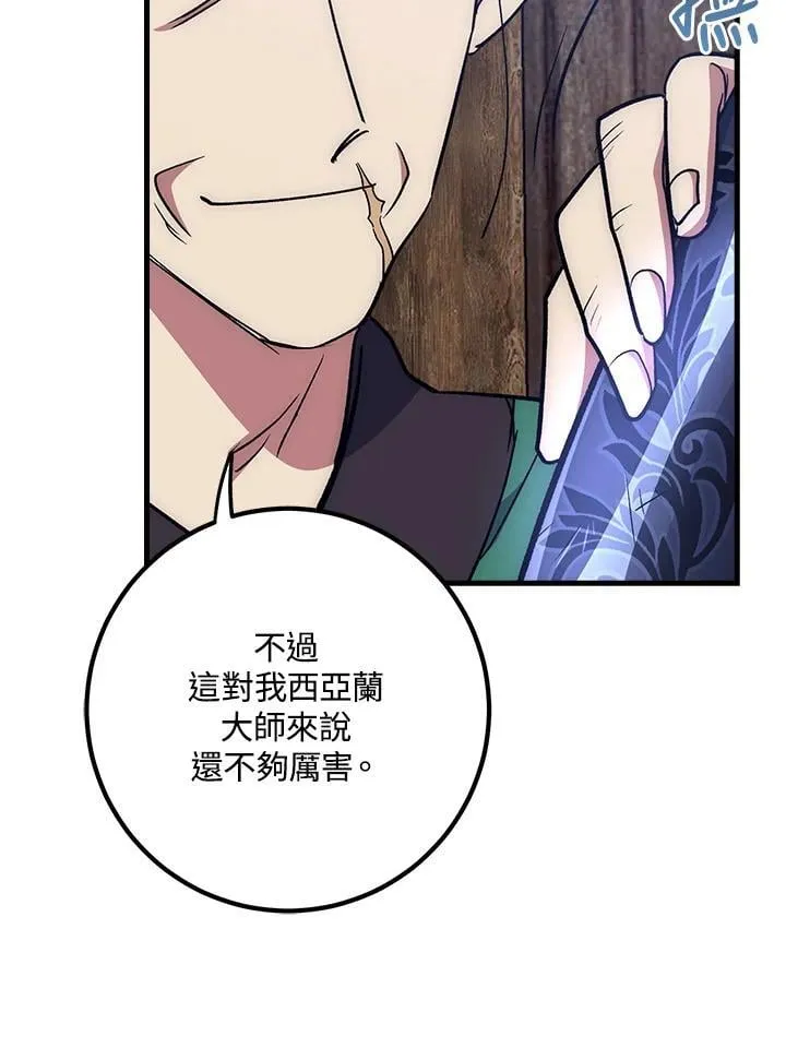 第63话 第29页