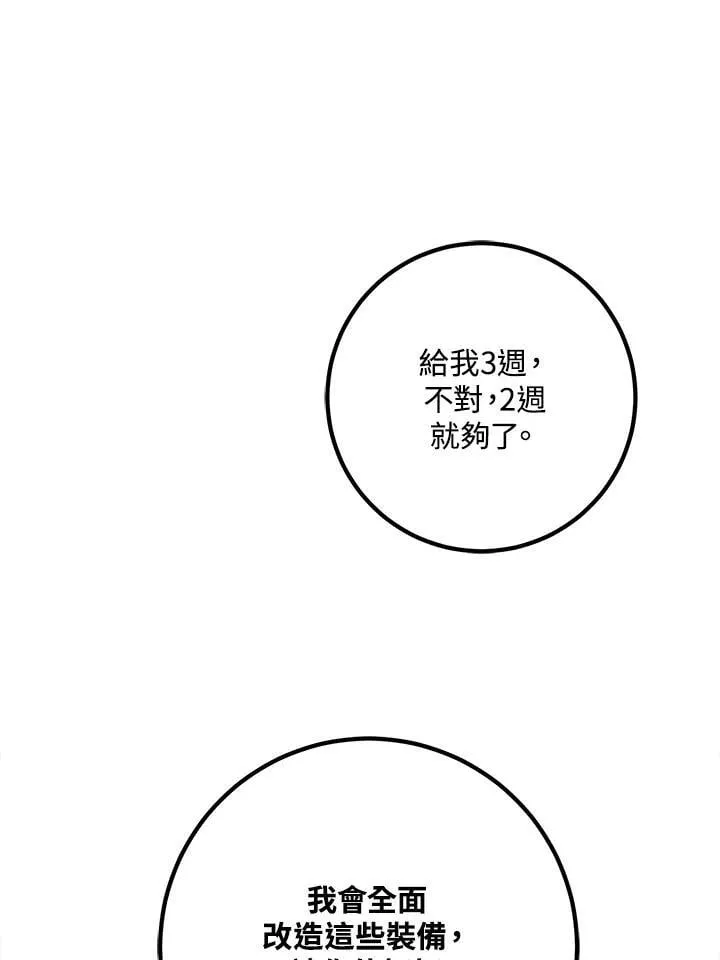 第63话 第30页