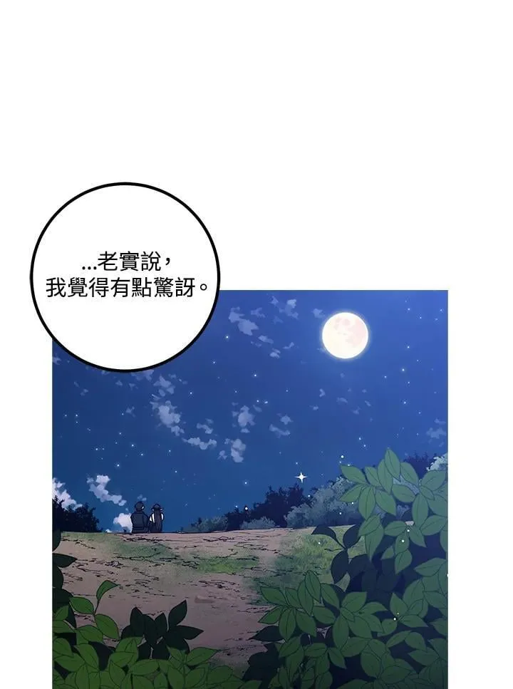 第63话 第42页