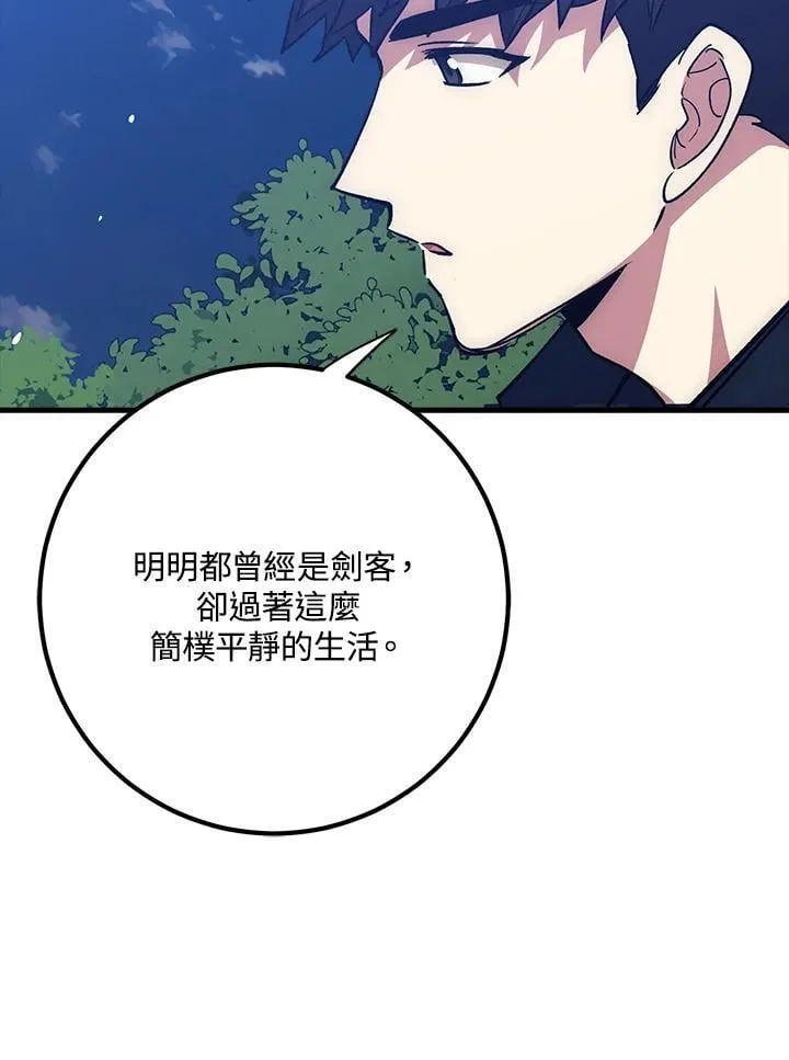 第63话 第44页