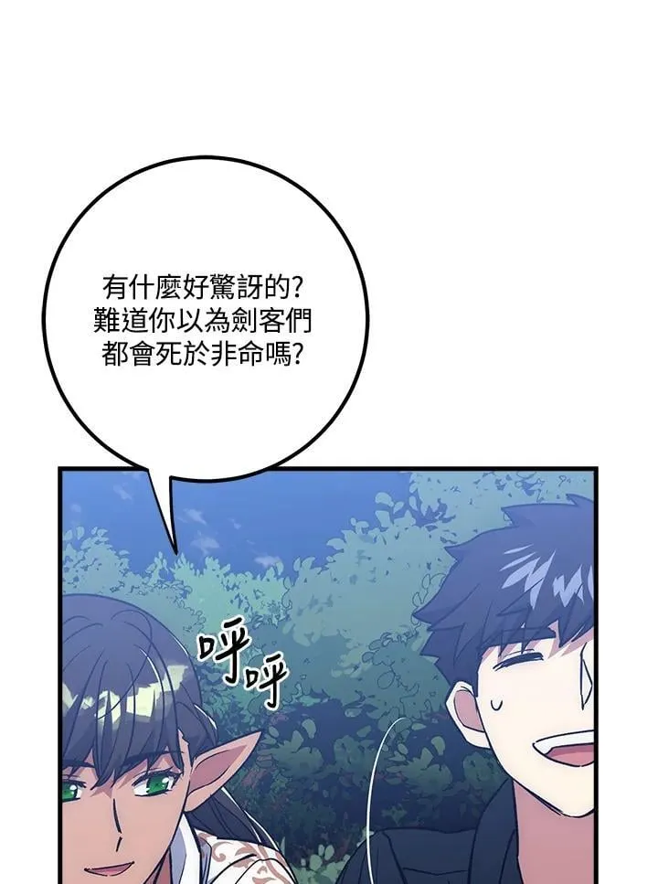 第63话 第45页