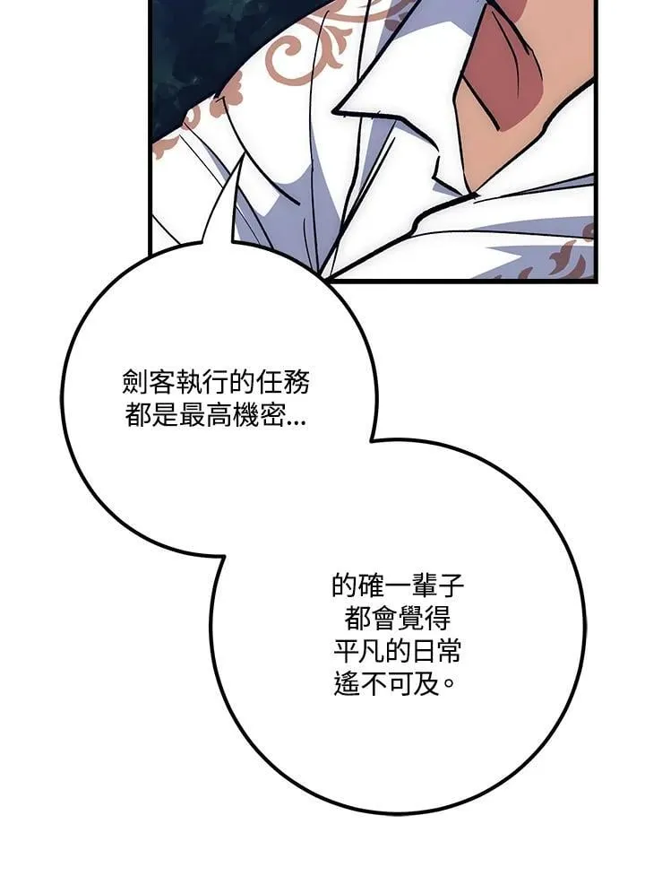 第63话 第48页