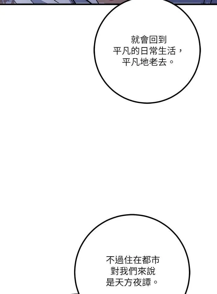 第63话 第54页