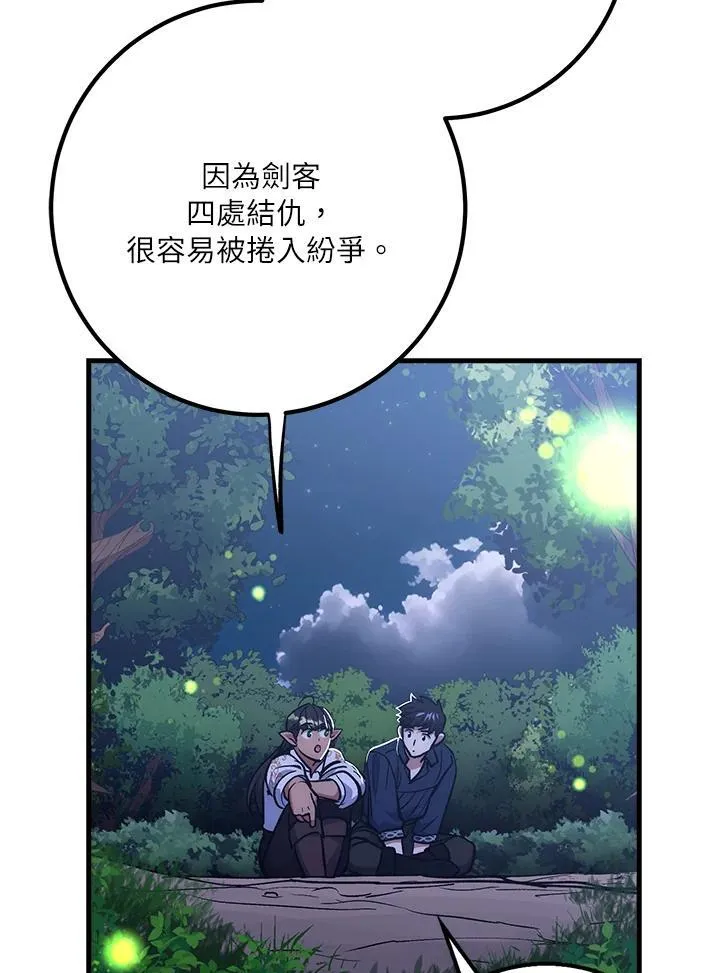 第63话 第55页