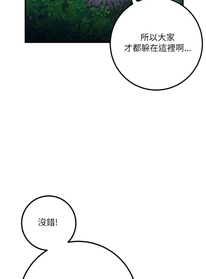 第63话 第56页