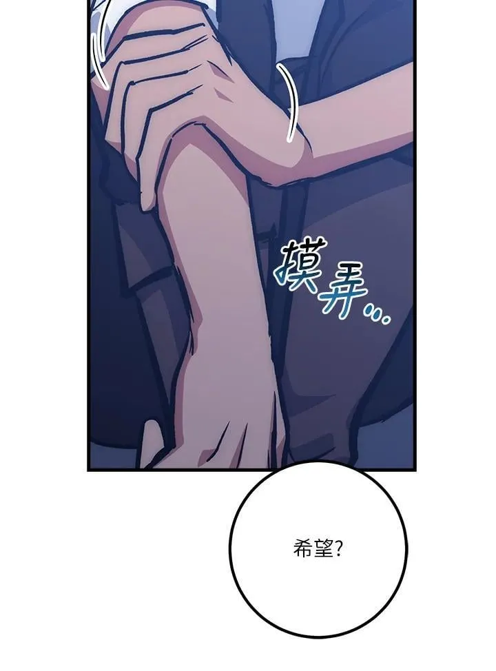 第63话 第59页