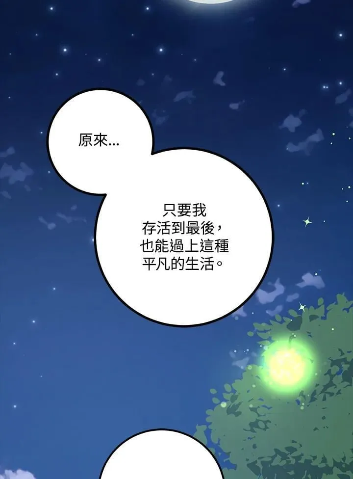 第63话 第61页