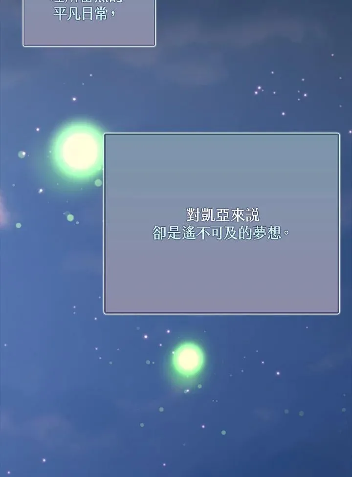 第63话 第67页
