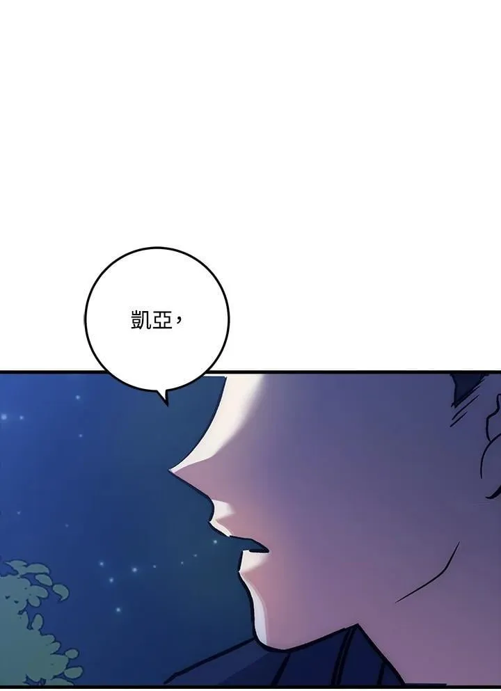 第63话 第75页