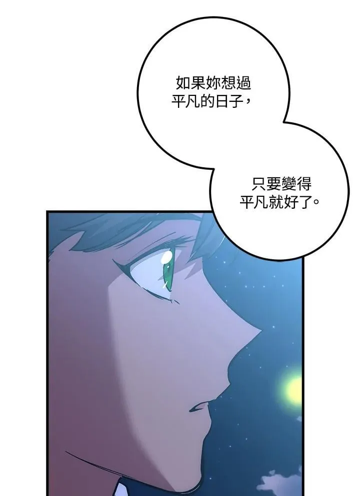 第63话 第82页