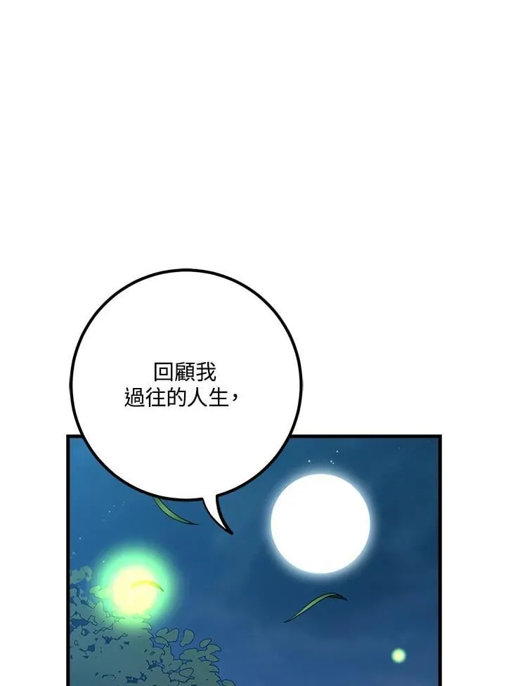 第63话 第85页