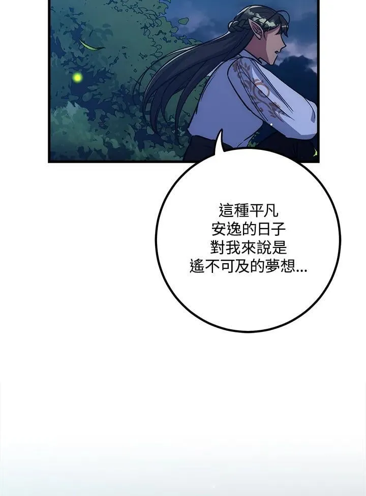 第63话 第86页