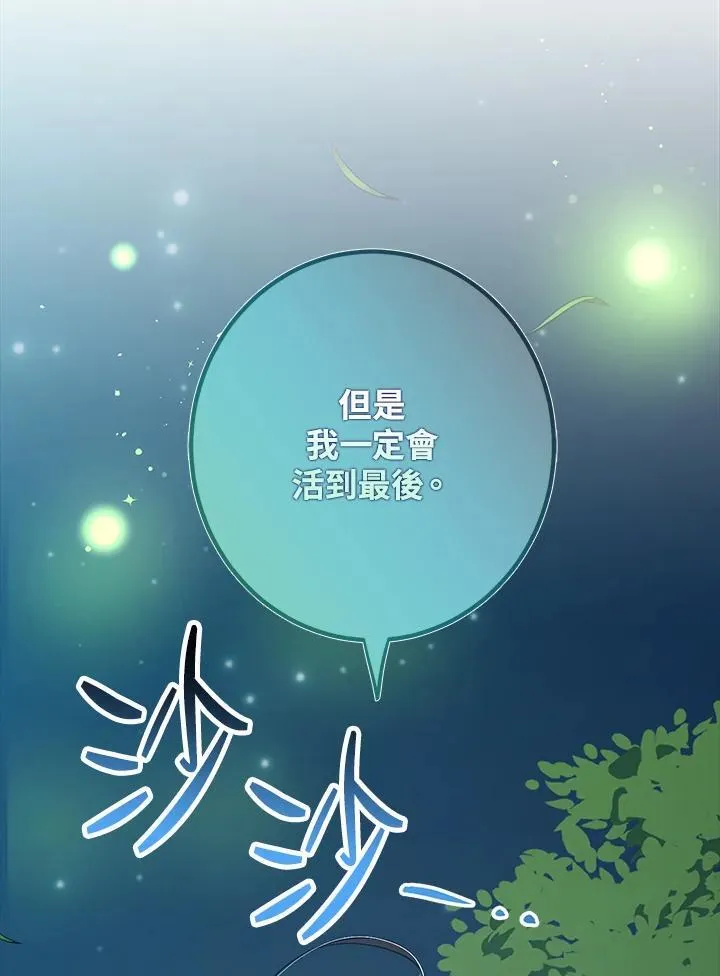 第63话 第87页