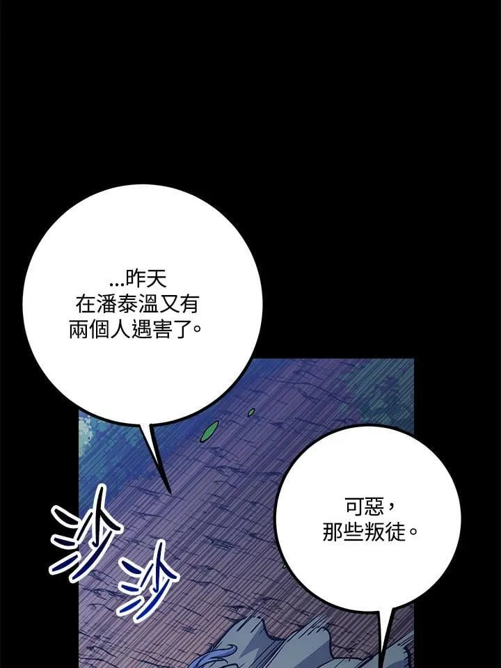 第63话 第102页