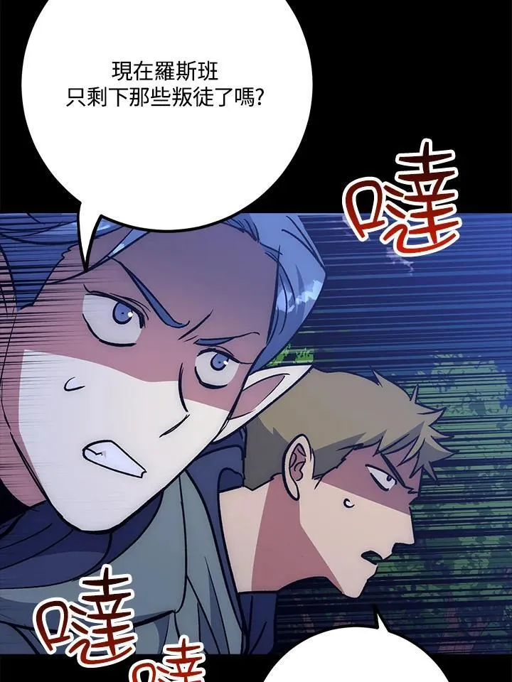第63话 第104页