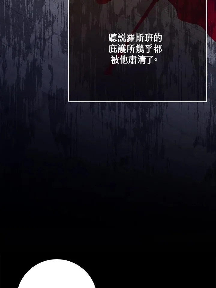 第63话 第108页