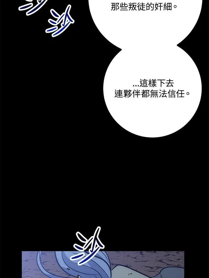 第63话 第110页