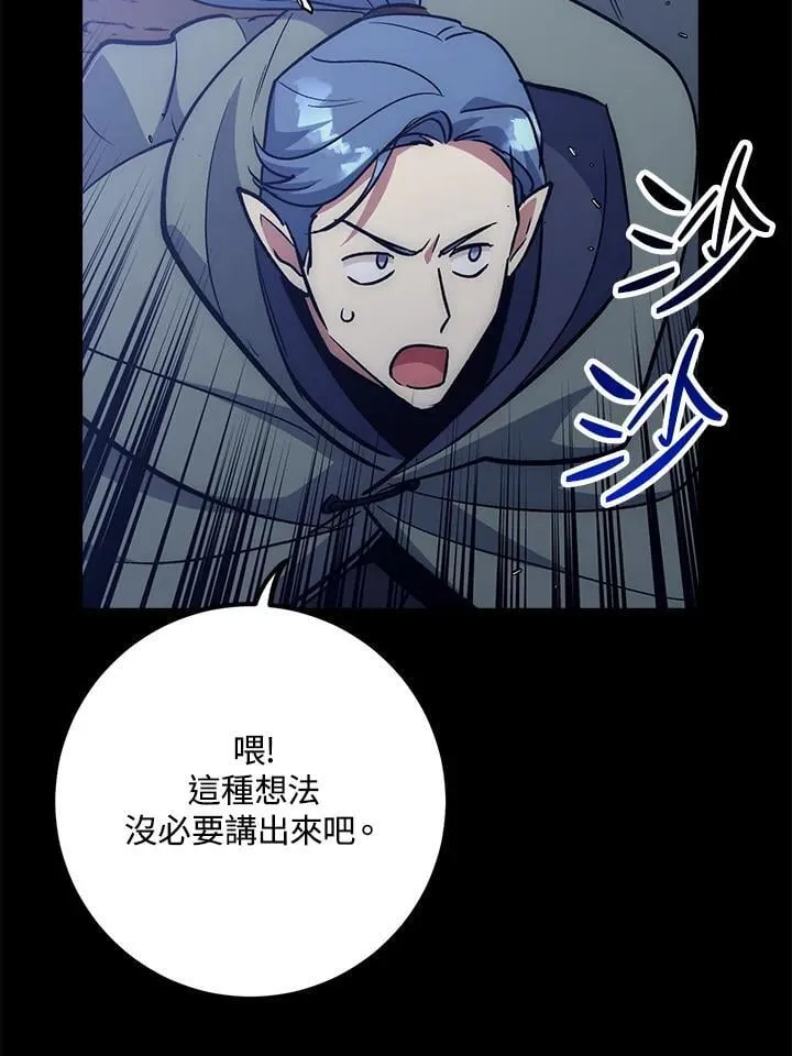 第63话 第111页