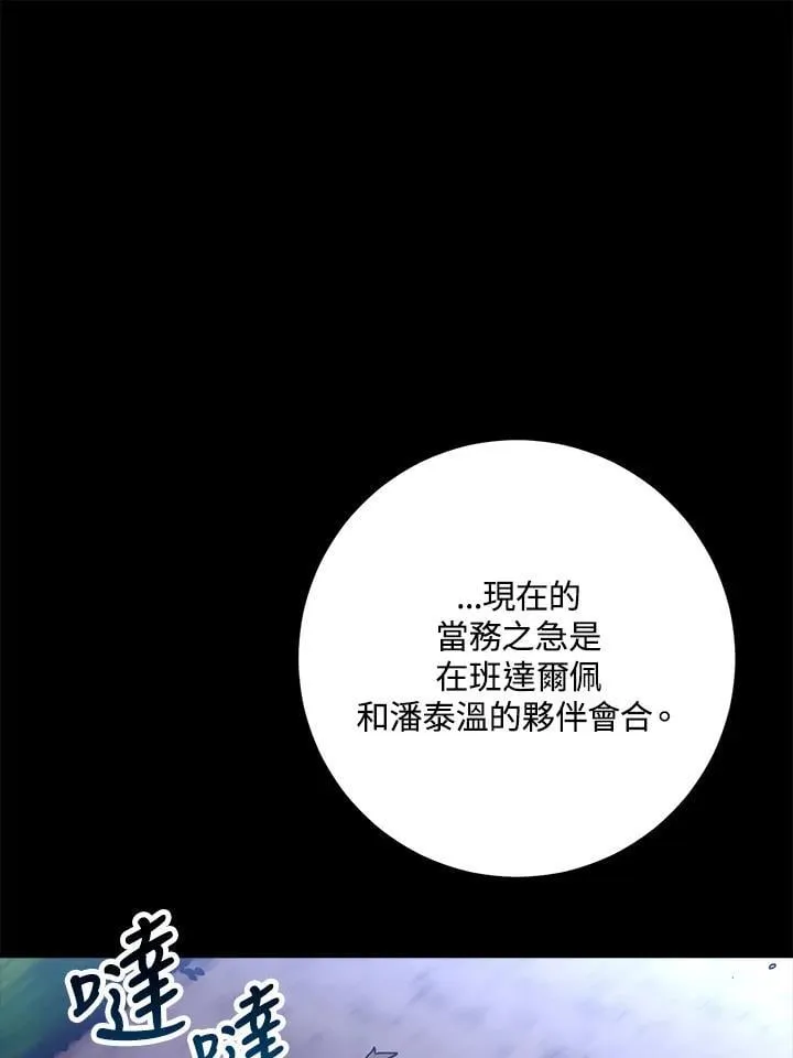 第63话 第112页
