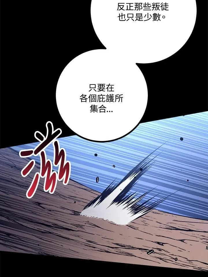 第63话 第114页