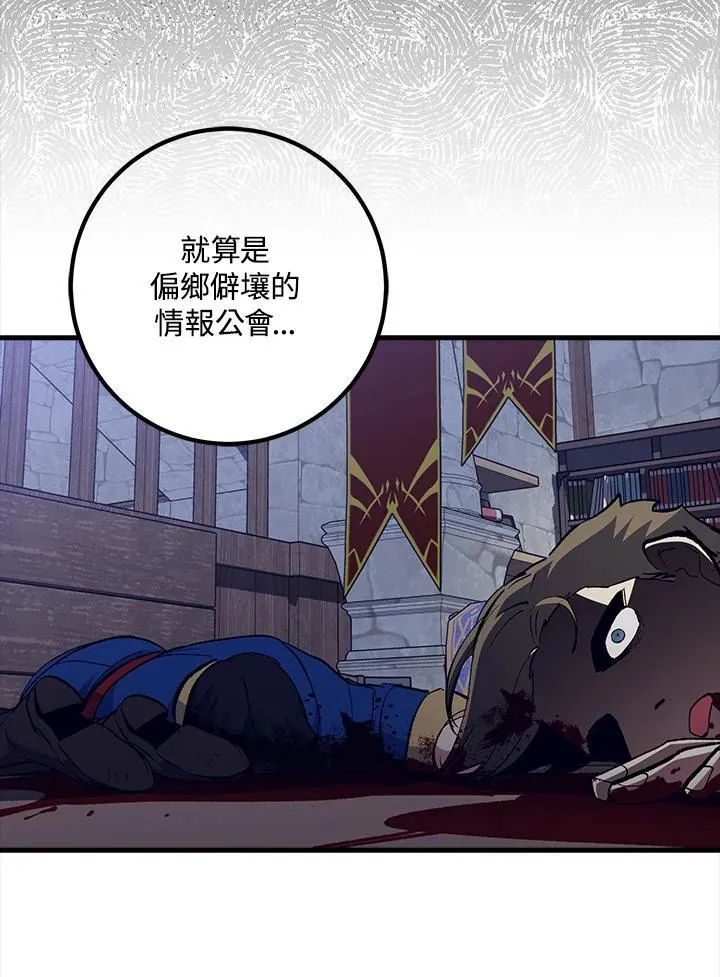 第63话 第143页