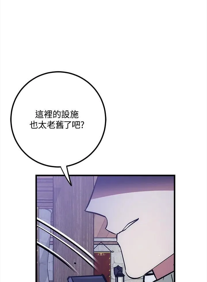 第64话 第3页