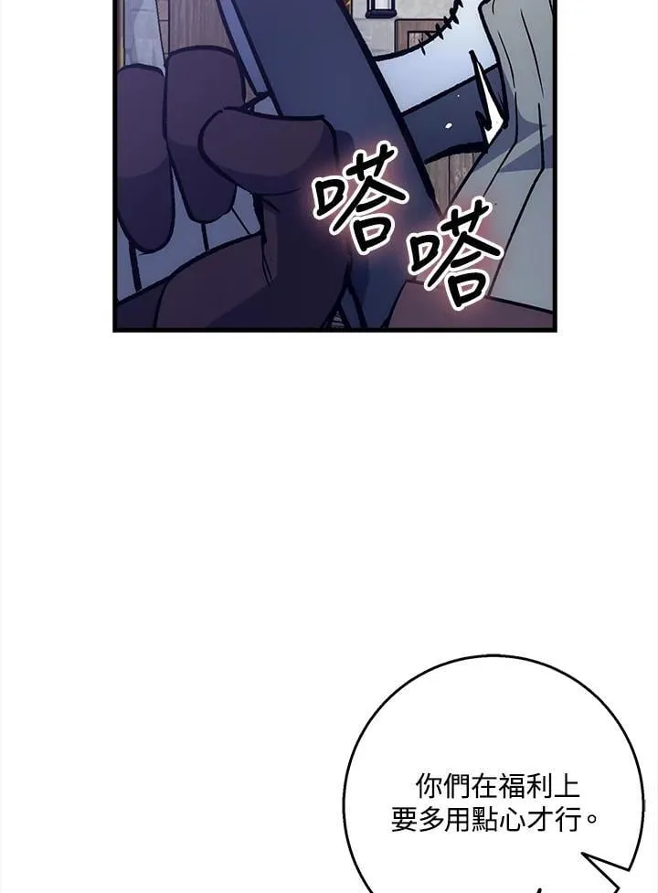 第64话 第4页