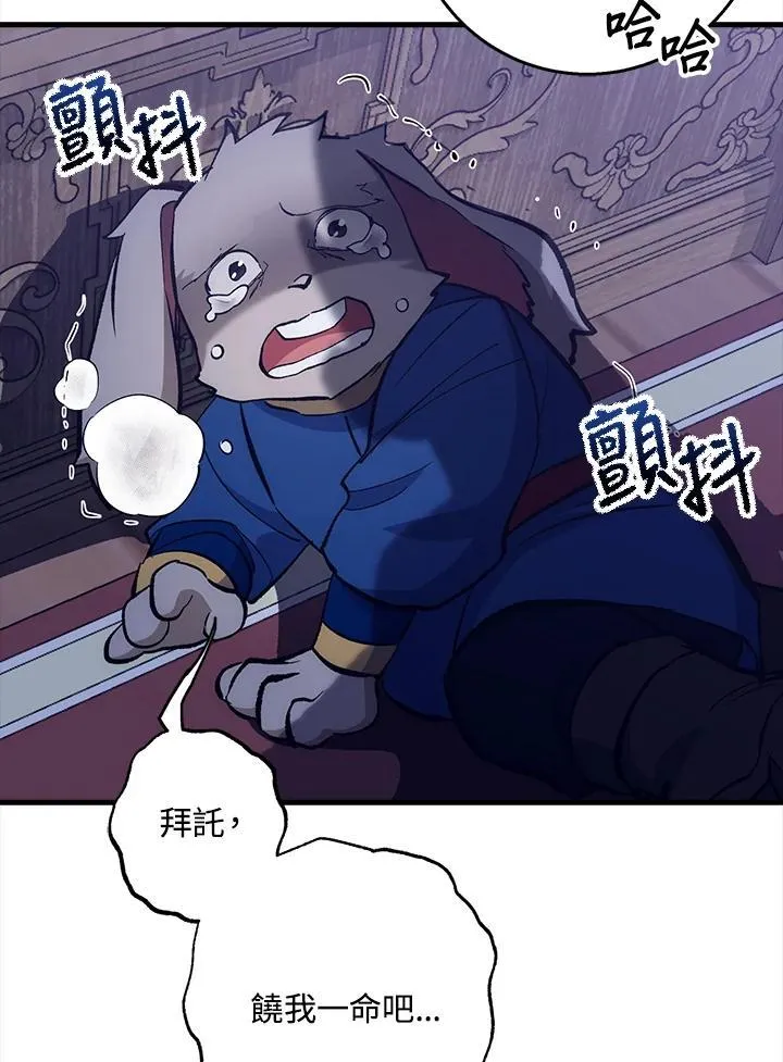 第64话 第5页