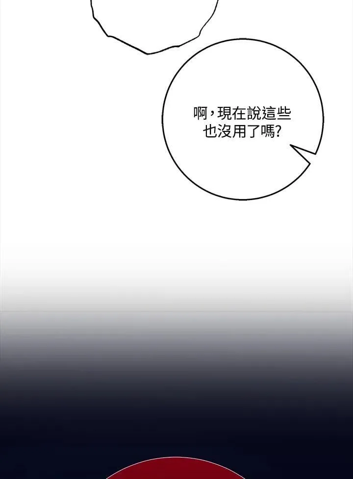 第64话 第6页