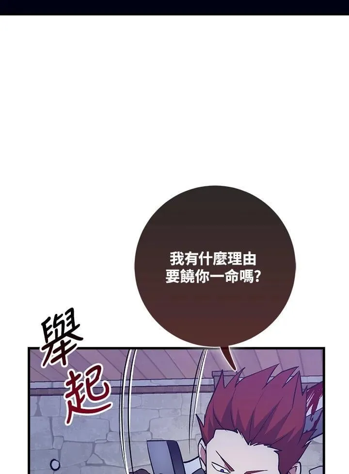 第64话 第11页