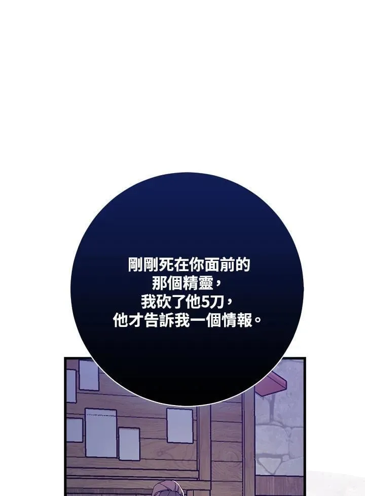 第64话 第14页