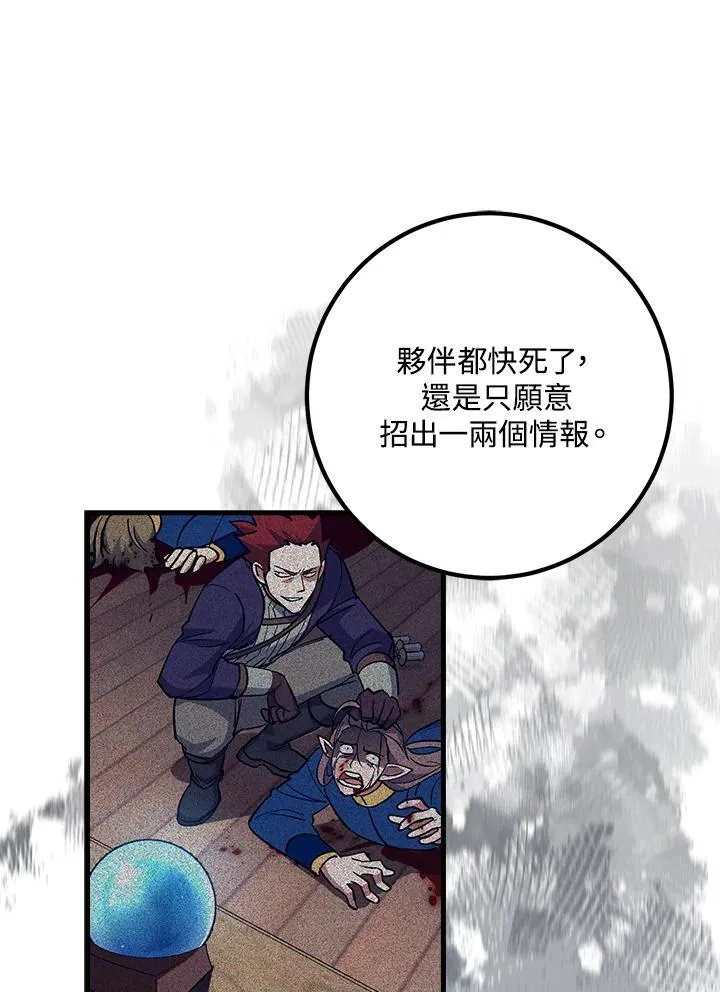 第64话 第18页