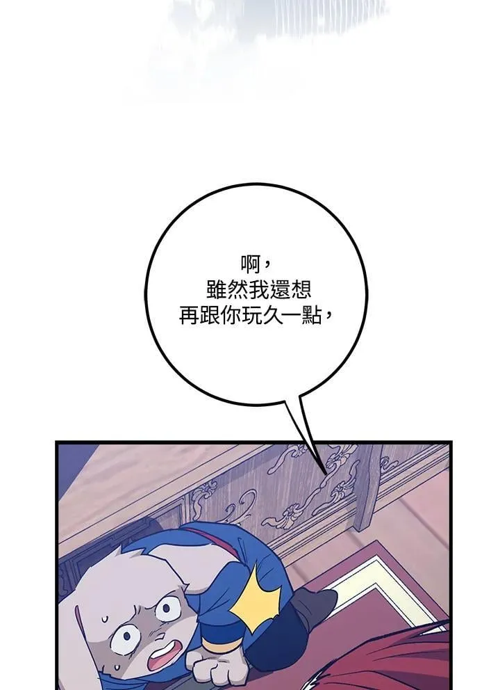第64话 第20页