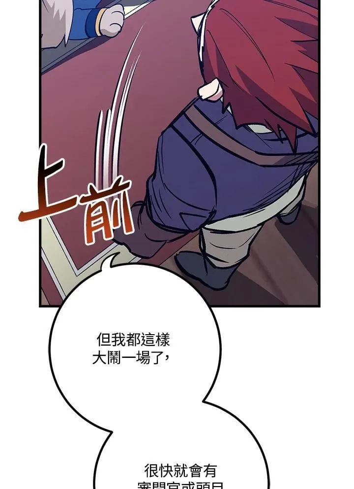 第64话 第21页