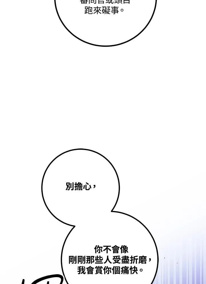 第64话 第22页