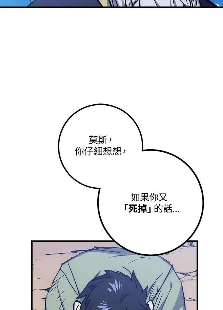 第64话 第54页