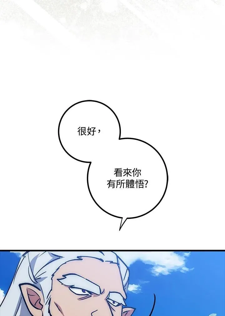 第64话 第72页