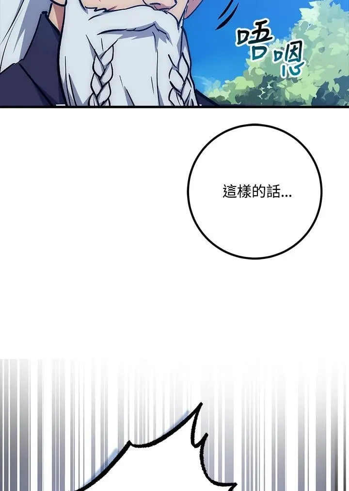 第64话 第73页