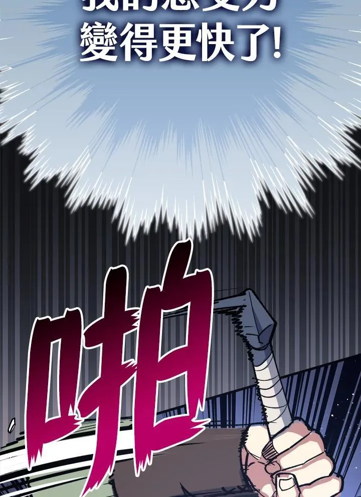 第64话 第81页
