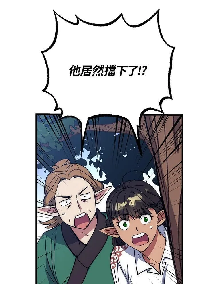 第64话 第85页
