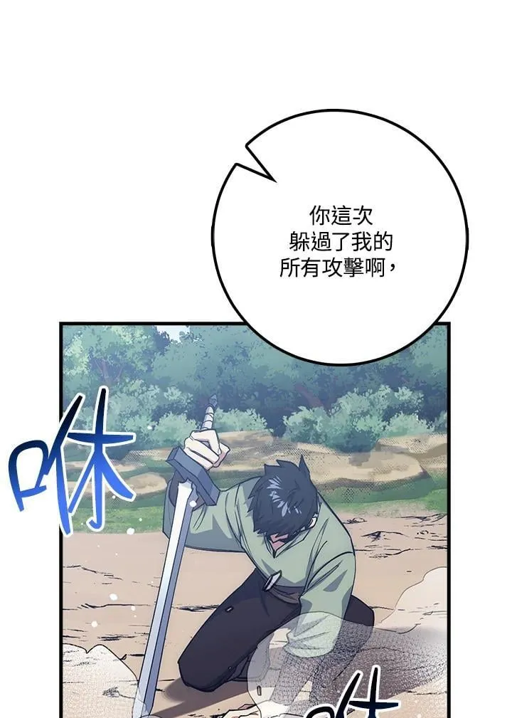 第64话 第100页