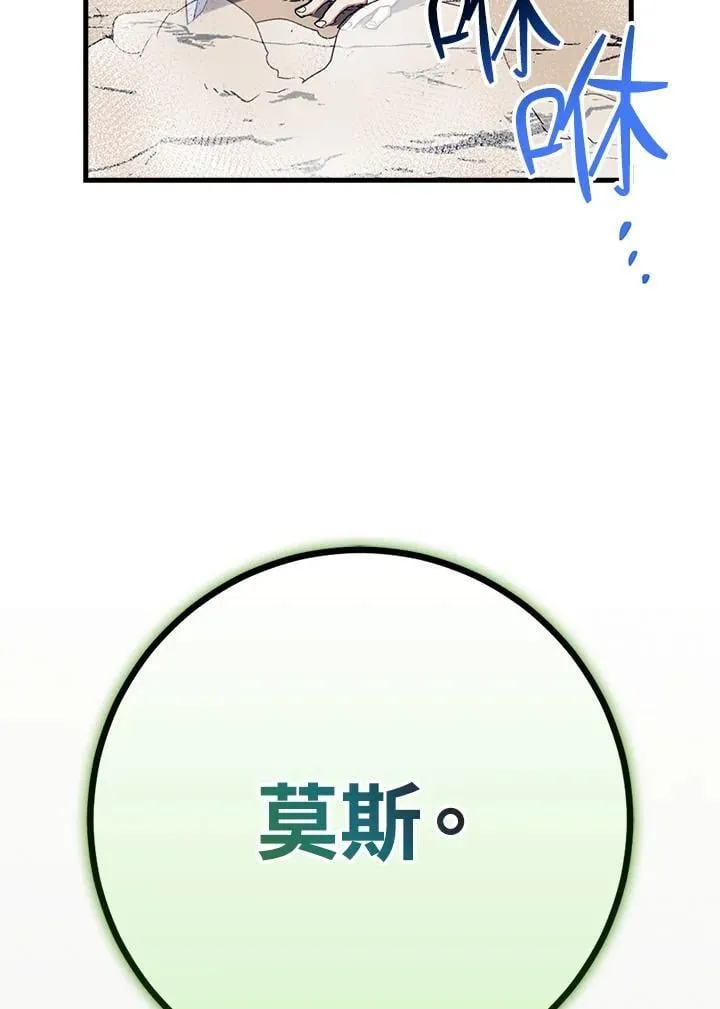 第64话 第101页