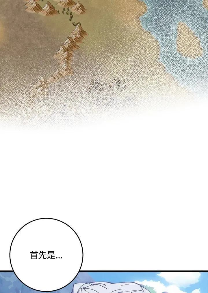 第65话 第3页