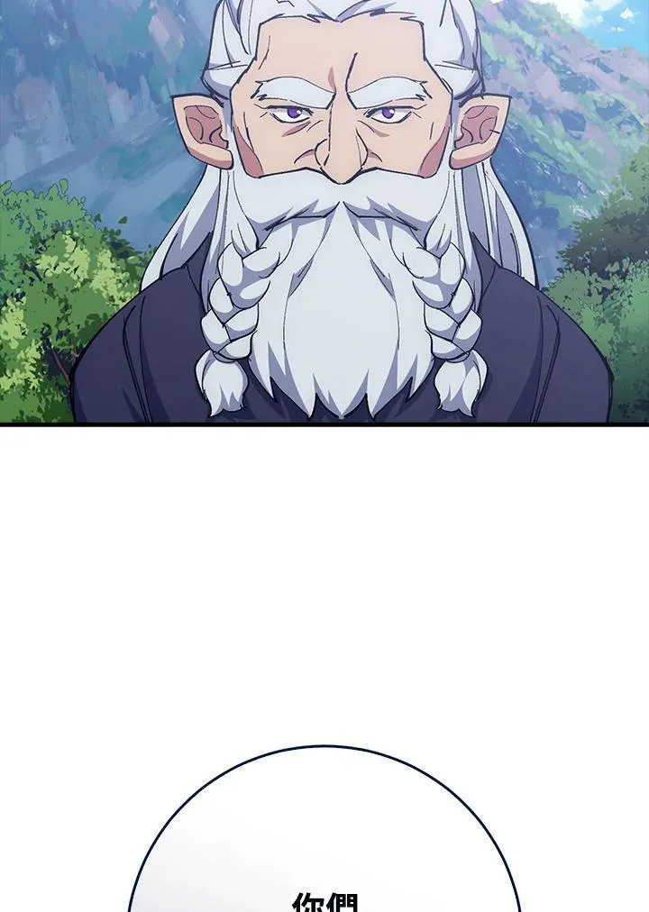 第65话 第4页