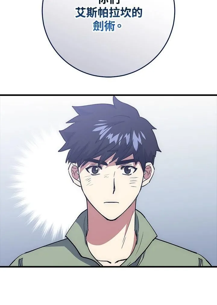 第65话 第5页