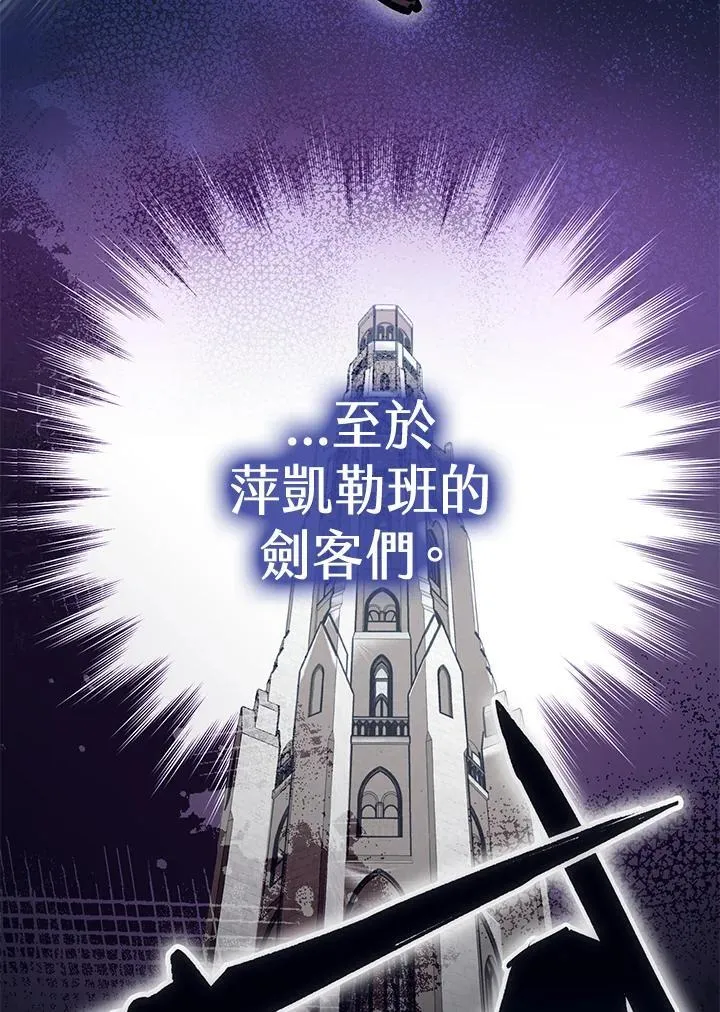 第65话 第10页