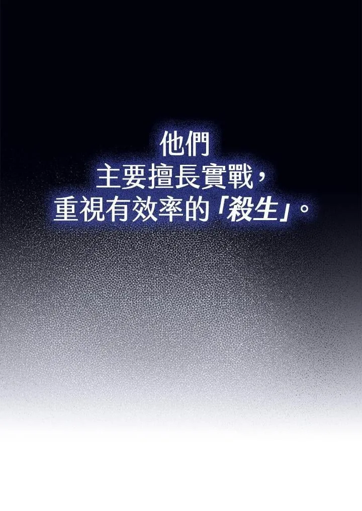 第65话 第14页